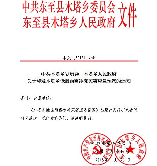 應(yīng)急預(yù)案.png